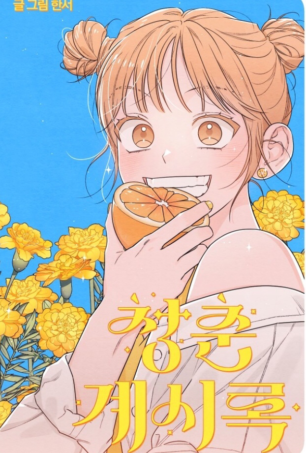 ANİMANGA