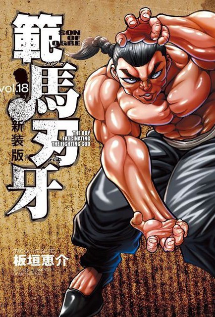 Retsu_kaioh