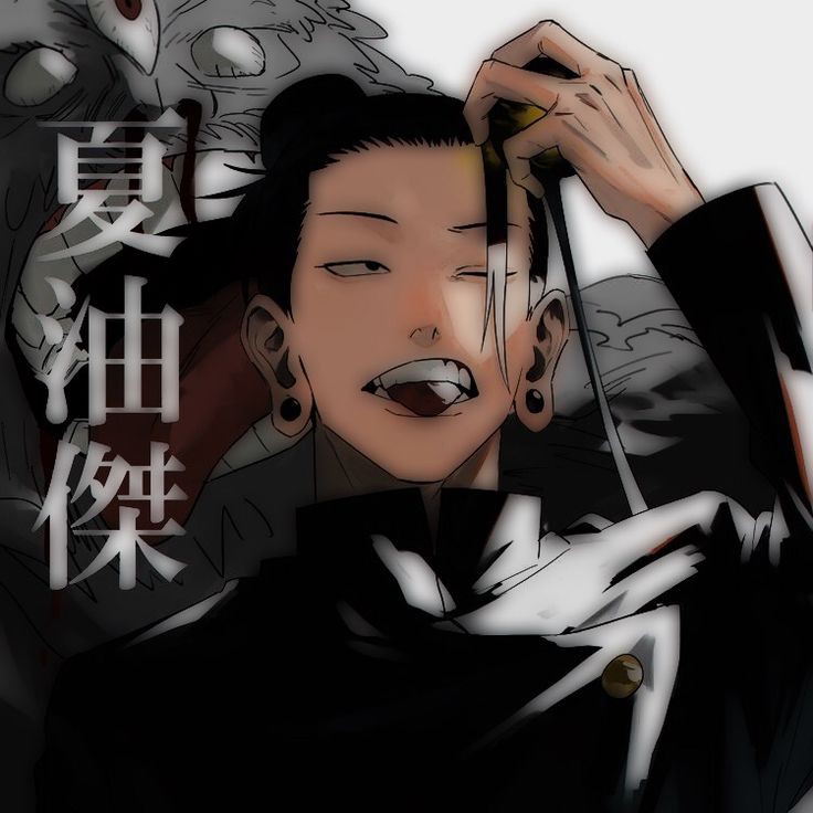 Geto Suguru